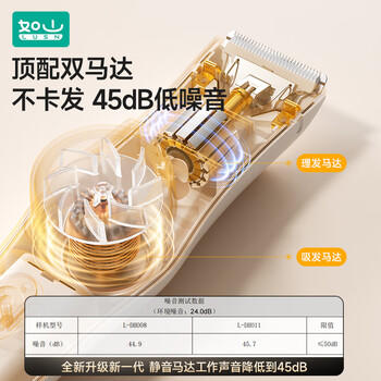 如山婴儿理发器静音自动吸发宝宝剃头发新生儿童电推子剃发神器超 商品图4