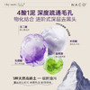 【319任选4️⃣件 】NACO紫苏壬二酸清肤泥膜100g 商品缩略图3