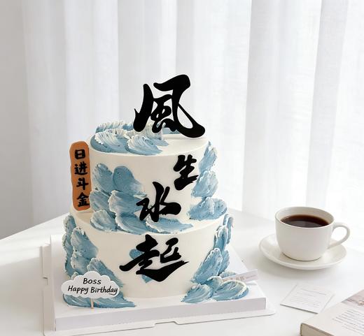 2026年风生水起日进斗金蛋糕-低糖处理无添加 商品图2