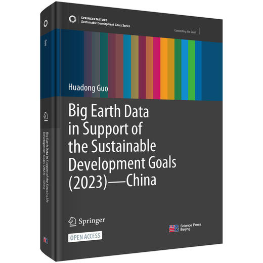 Big Earth Data in Support of the Sustainable Development Goals (2023)—China 郭华东 9787030843432 商品图0