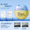 【防晒】Evereden/安唯伊春夏防晒专场 SPF50+高倍盾护防晒乳大黄蜂50g SPF50便携舒红补水高倍防晒棒 水感纯物理防晒pro  水凝清润物理防晒气垫15g【跨境商品，不支持7天无理由】 商品缩略图6