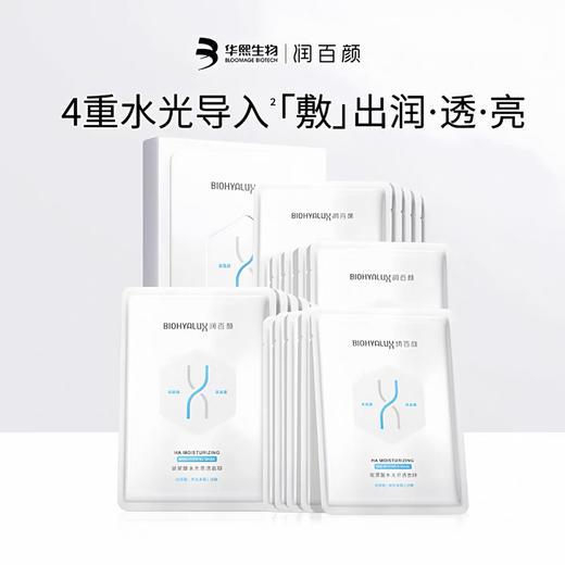 润百颜水光亮透肉肉面膜5p 商品图1
