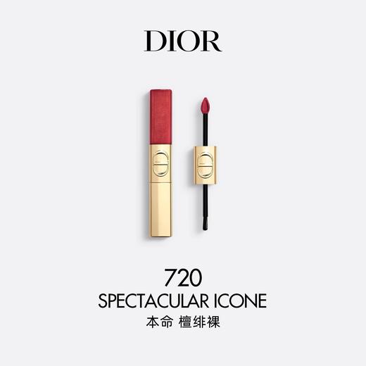 【香港仓】】DIOR/迪奥双效闪亮唇釉11ml  配礼袋（有效期至：2028年7月）） 商品图2