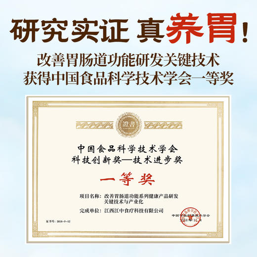 【积分兑换】30天装江中猴姑米稀牛奶米糊  高蛋白高钙营养食品猴头菇营养早餐 2026年1月生产 保质期12个月 商品图4