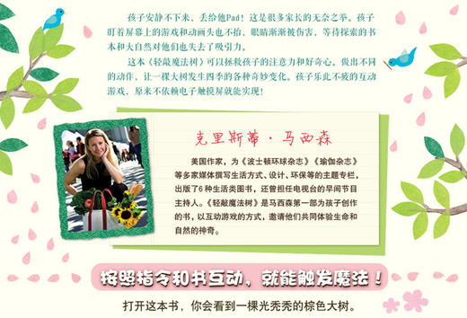 轻敲魔法树 商品图1