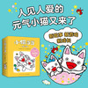 【多规格】小猫当当系列（共20册） 商品缩略图5