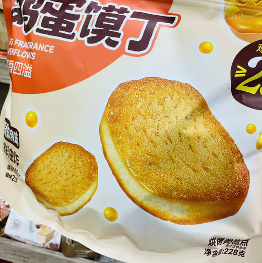 【链接三好吃的健康零食零嘴系列】山羊叔叔水牛奶蛋糕/吐司/油栗仁/鸡蛋卷/鸡蛋馍丁/芒果干/面包丁/爆米花等休闲零食，闲暇之余停下来多拍点，享受美食生活乐趣 商品图12