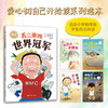 爱心树自己开始读 丢三落四世界 商品缩略图1