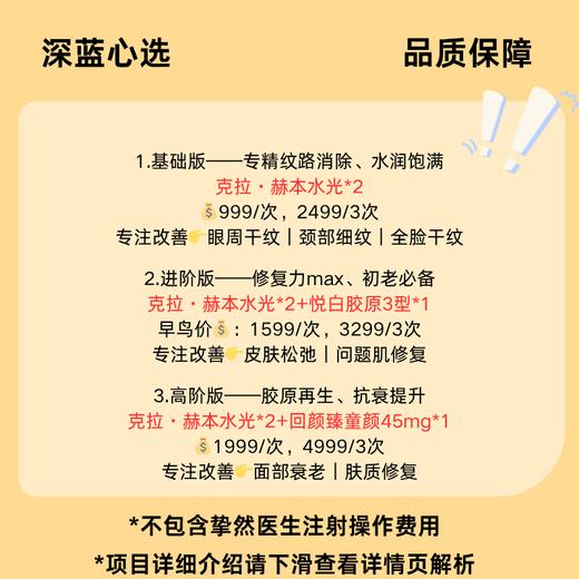 【挚然专研】「细纹超水光」克拉·赫本【全网买贵退差，七天无理由退换，假一罚三】 商品图1