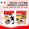 504片 平面塑料拼图 U1174 晚和风 来篁岭晒个秋【Showpiece L】 商品缩略图2