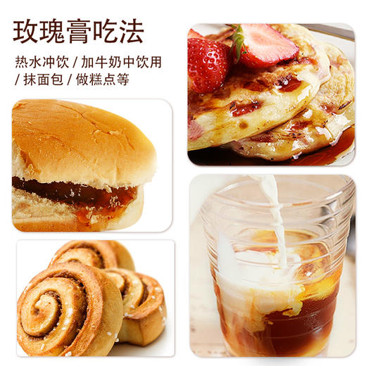 紫金玫瑰重瓣玫瑰膏玫瑰酱450g 商品图4