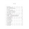 皮肤病学临床病例分析系列 黑色素瘤 林晶 主译 汇集黑色素瘤诊疗领域的研究成果与临床经验 黑色素瘤 病案 北京大学医学出版社 商品缩略图4