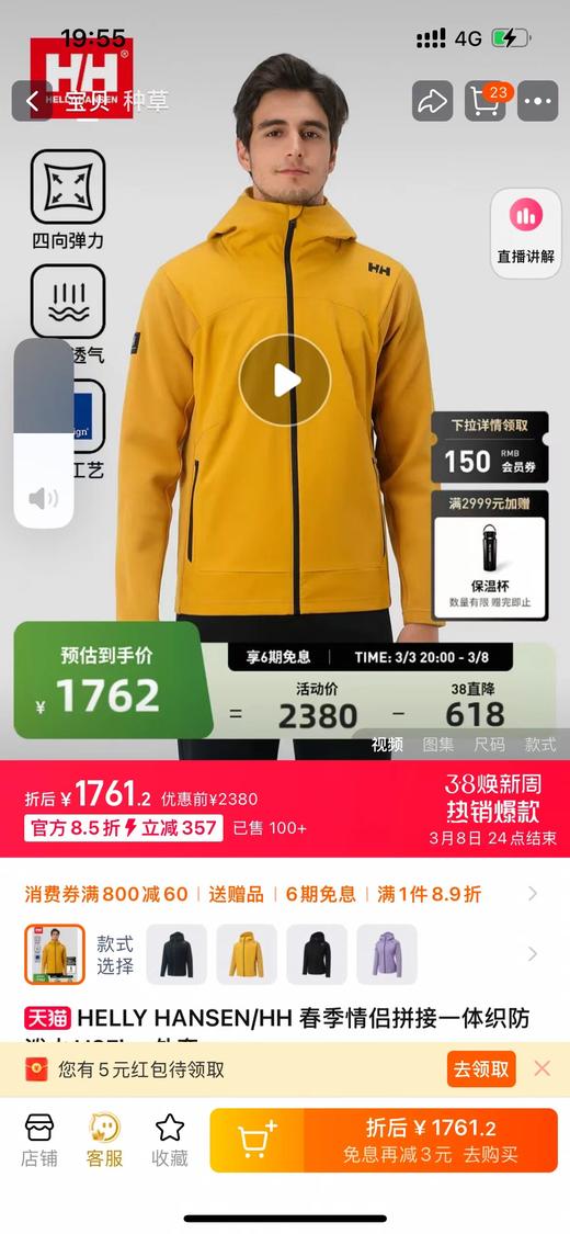 F032012新款户外压胶情侣拼接一体防风防水无缝压胶硬壳冲锋衣 商品图14