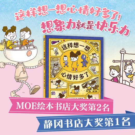 吉竹伸介： 哈哈哈早上好+这样想一想心情好多了 商品图1