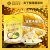 泰国皇室榴莲椰浆味 商品缩略图2