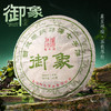 陈升号 2025年御象357g（生茶） 商品缩略图0