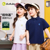 【植物纤维]嘟嘟家童装儿童T恤夏季男童POLO衫夏装女童学院风短袖T6BTX201★ 商品缩略图0