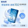 【蓝片】海昌Flyone-O2light日抛2片装 商品缩略图0