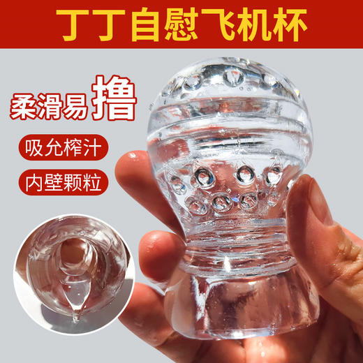 爱巢取悦丁丁自慰器飞机杯训练器榨汁器阴茎锻炼器  【药房直供】 商品图1