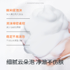 【源码】海龟爸爸积雪草氨基酸洁面泡泡洗面奶80ml青少年专研 商品缩略图7