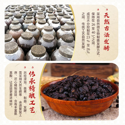 珠江桥牌 阳江姜豉300g 商品图4