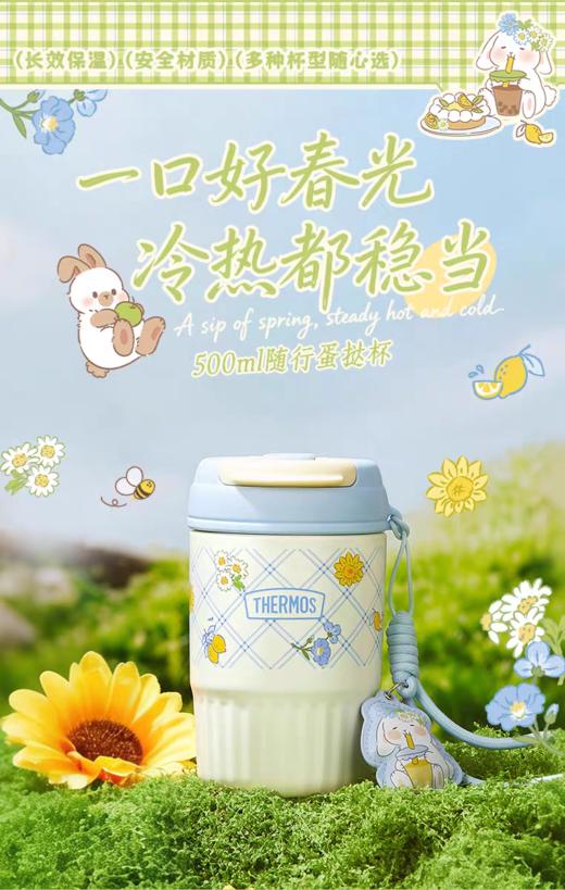 【店庆提前购】10楼膳魔师  膳魔师春日系列蛋挞杯吊牌价288元 活动价259元 商品图0