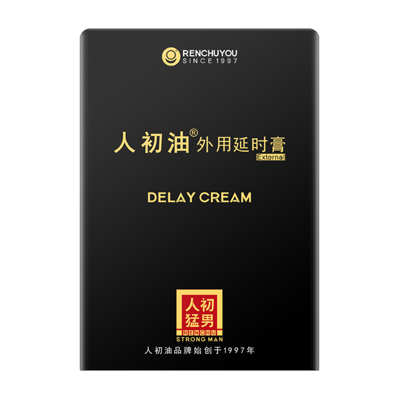 人初油外用延时膏10片【全国包邮】
