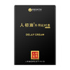 人初油外用延时膏10片【全国包邮】 商品缩略图0