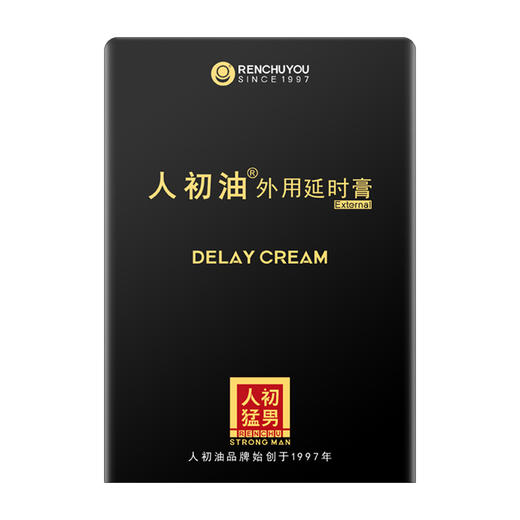 人初油外用延时膏10片【全国包邮】 商品图0