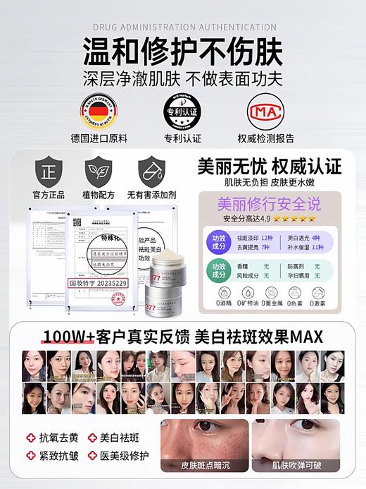 【直击根源 摆脱斑点肌】美白淡斑精华霜50g#377美白祛斑霜祛黄褐斑雀斑淡化色斑改善暗沉面霜官方旗舰店正品 商品图4