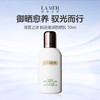 【618年中焕新大促 新品上市】2026 LAMER/海蓝之谜 新版璀璨防晒 SPF50 隔离乳50ml 保湿滋养 商品缩略图0