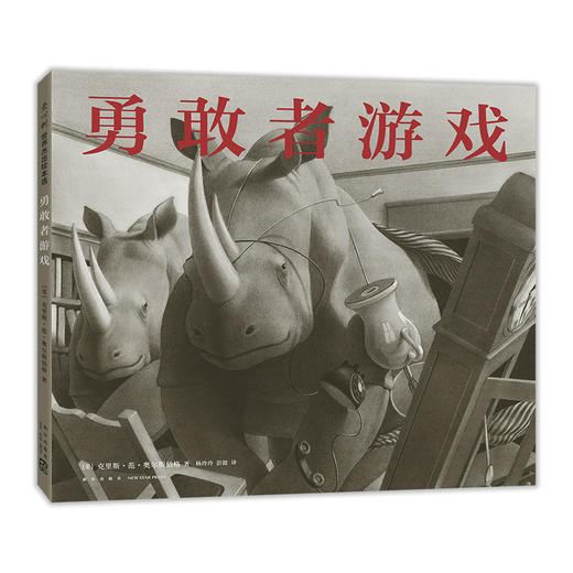 【多规格】勇敢者游戏+勇敢者游戏 这次他们去太空 商品图1