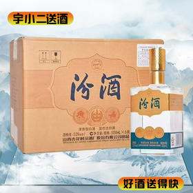【清香型】汾酒巴拿马金奖小方瓶53度500ml