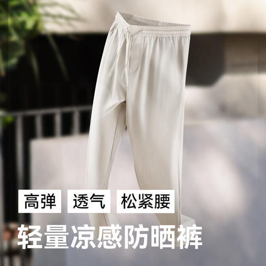 【门店同款】十如仕微直筒高弹春夏新品轻量凉感防晒裤SP17-02 商品图1