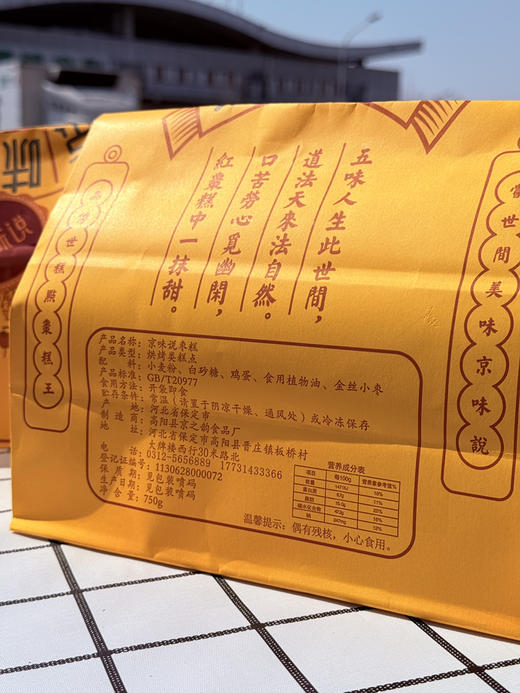 五道口-枣糕 商品图6