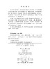 复变函数与积分变换 （第三版） 9787030844903 商品缩略图2