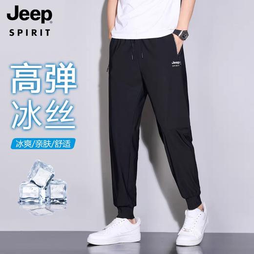 【冰凉触感 触感丝滑 上身不黏腻】JEEP SPIRIT冰丝长裤装/2条 商品图0