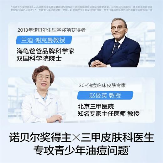 【源码】海龟爸爸积雪草氨基酸洁面泡泡洗面奶80ml青少年专研 商品图5