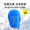 日本Shiseido/资生堂蓝胖子防晒霜50ml 四重防护 水润质地 轻薄肤感 商品缩略图0