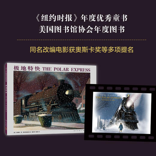 极地特快    的圣诞礼物书 ，美国版销量超过700万册 商品图1