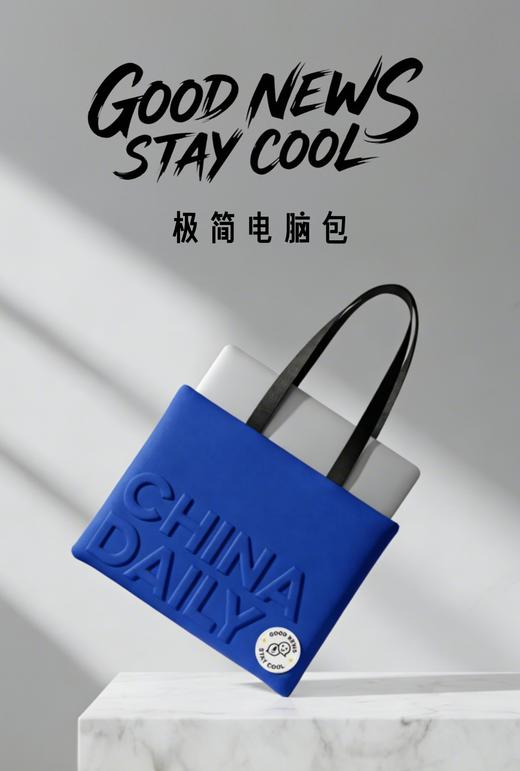 China Daily浮雕电脑包 商品图0