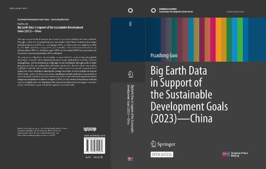 Big Earth Data in Support of the Sustainable Development Goals (2023)—China 郭华东 9787030843432 商品图3