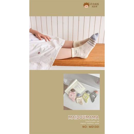 MD时尚儿童网眼小短袜1301-M（18-20cm） 商品图1