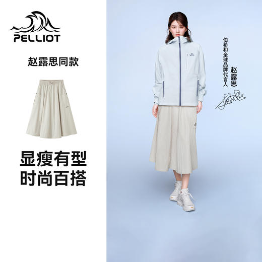 【赵露思同款】伯希和半身裙轻盈防泼水时尚长裙 商品图5