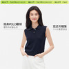 （☀️夏日狂欢）「棉的美学」夏季毛织polo领无袖上衣女简约款气质显瘦百搭翻领背心 商品缩略图2