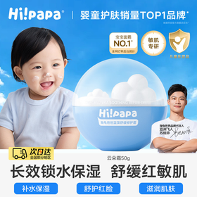 【源码】海龟爸爸蓝藻舒缓修护霜50G小云朵霜儿童面霜宝宝秋冬补水滋润身体保湿霜