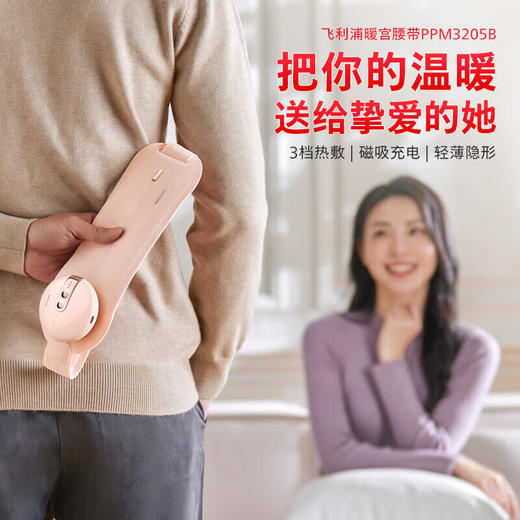 飞利浦（PHILIPS）暖腹仪4区5档调温缓解腰酸暖宫腰带生理期热敷护腰 PPM3205B 商品图3