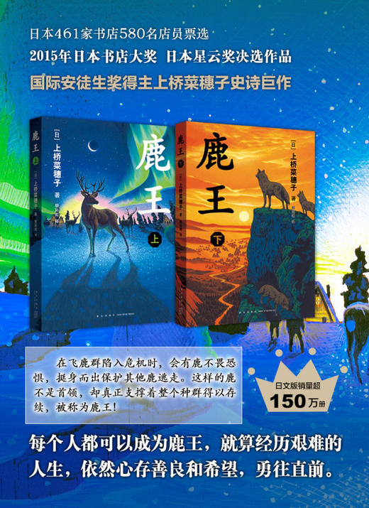 鹿王.上 商品图2