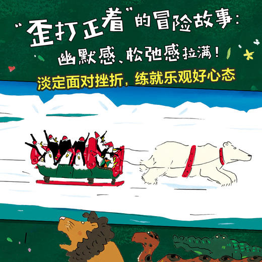 企鹅探险队 商品图2