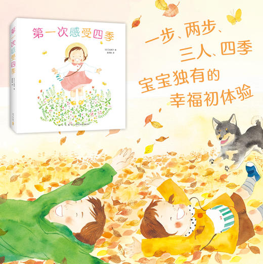 次感受四季 商品图2